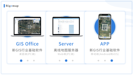 Bigemap與天翼云達成戰(zhàn)略合作，攜手推動國產(chǎn)GIS軟件在空天數(shù)據(jù)領(lǐng)域的應(yīng)用與創(chuàng)新